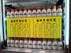 -澳洲牛奶公司(佐敦店)