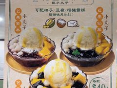 -地茂馆甜品