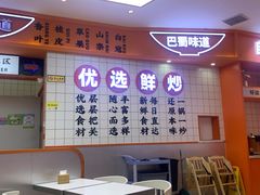 -天府国麻辣香锅(黄岛永旺店)