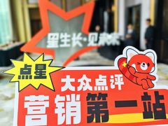-成都华尔道夫酒店