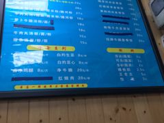 -梅县腌面(西村分店)