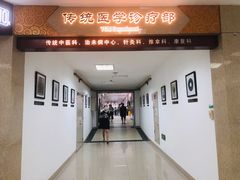 -上海中医药大学附属曙光医院(东部)