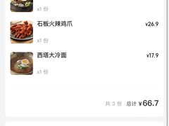 -西塔喜稻石锅米饭(太原街店)