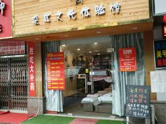 -耳音采耳文化体验馆