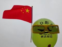 -泰达航母主题公园