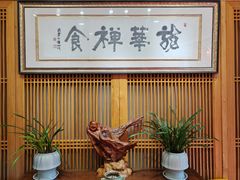 -龙华素斋(龙华路店)