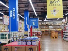 -麦德龙(十里河店)
