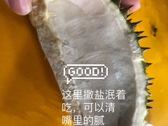 -都念榴莲·城市榴莲