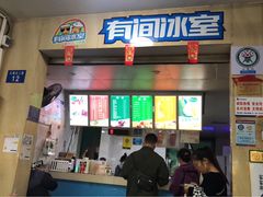 门面-有间冰室(侨港风情街店)