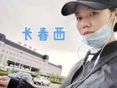 -长春西站