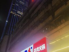 -潮泰牛肉火锅 · 创于1992年(车公庙店)