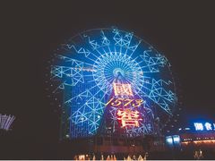 -星城之眼摩天轮