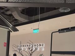 -外婆家(西红门荟聚购物中心店)