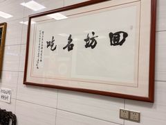 -志亮灌汤蒸饺·清真(庙后街店)