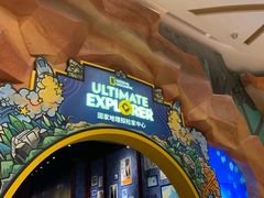 -珠海横琴国家地理探险家中心(创新方)