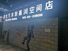 -CGV影城(悦荟4DX店)