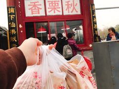 -秋栗香(地安门店)
