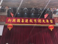 -新兴园饺子馆(河南街店)