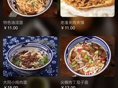 -老九圆山西面馆(CBD店)