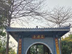 -清湖文化公园