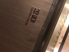 -国际青年会议酒店-苏莱斯餐厅