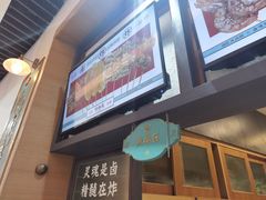 门面-炸物局(泊富I CITY店)