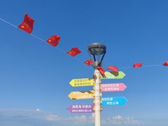-养马岛旅游度假区