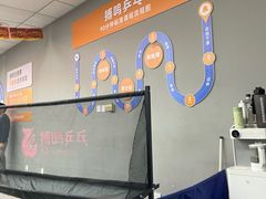 -搏鸣乒乓球俱乐部(万柳店)