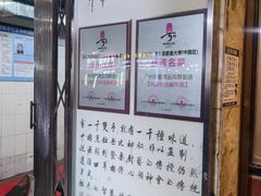 -粤·向群饭店(龙津东路总店)