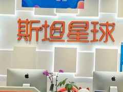 -斯坦星球AI编程·机器人科创·科学实验·信奥·思维·STEM·乐高·竞赛考级(浦东联洋广场大拇指龙阳御桥中心)