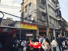 -贤兴甜汤