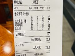 账单-奎元馆.百年奎元.非遗传承(西湖边的解放路店)