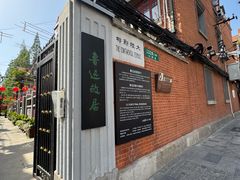 -上海鲁迅故居