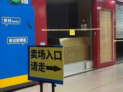 -世纪联华超市(浦电路店)