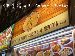 -纽顿熟食中心