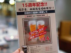 -家贺屋刺身寿司专门店