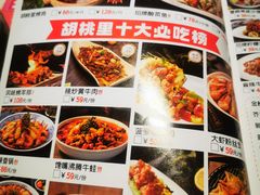 -胡桃里音乐酒馆(白云五号T5 MALL店)