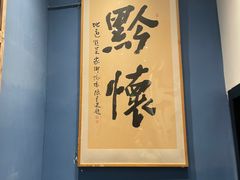 -树厨地道黔菜(凯里韶山南路店)