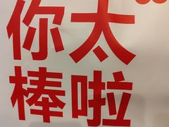 -红花点心局(大观园店)