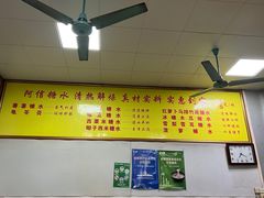 -阿信糖水(体育花园店)