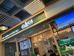 -谷田稻香(南洋1931店)