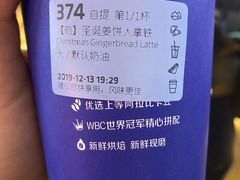 圣诞姜饼人拿铁-瑞幸咖啡(第一城店)