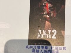 -棂笼·深度沉浸密室(武汉旗舰店)