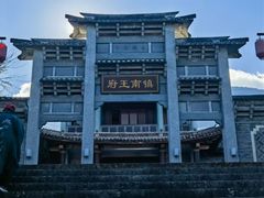 -天龙八部武侠城