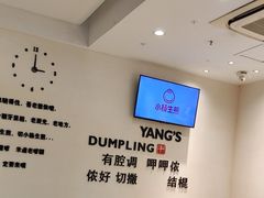 -小杨生煎(香港名都店)