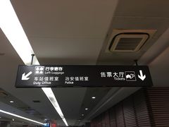 -上海虹桥客运西站
