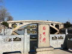 -赵州桥景区