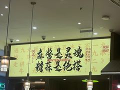 -侃爷南门铜锅涮肉