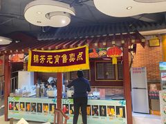门面-都一处 (方庄店)