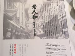 -老人和饭店(淮海中路店)